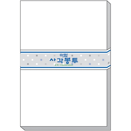 사각봉투 (소/100매) 110 X 160mm