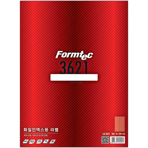 LQ-3621 화일인덱스용 라벨 (36칸/20매)
