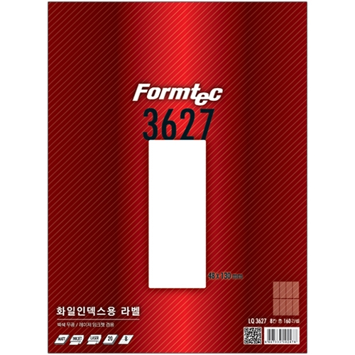 LQ-3627 화일인덱스용 라벨 (8칸/20매)