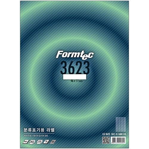 LQ-3623 분류표기용 라벨 (84칸/20매)
