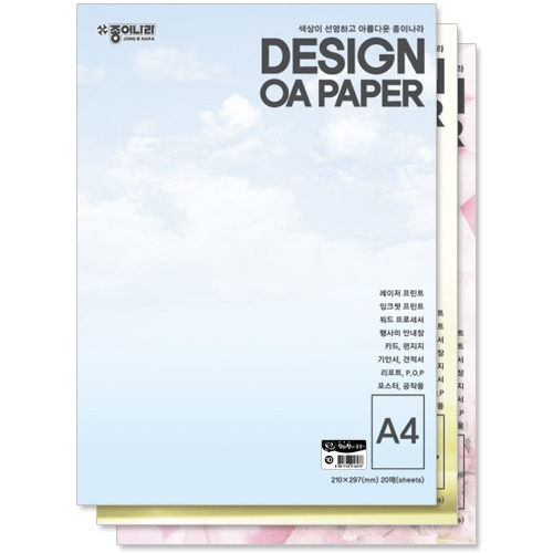 A4 디자인OA용지 (80g/20매)