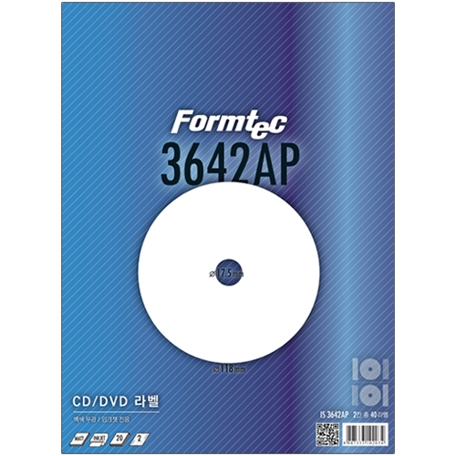 IS-3642AP CD/DVD라벨 (2칸/20매)