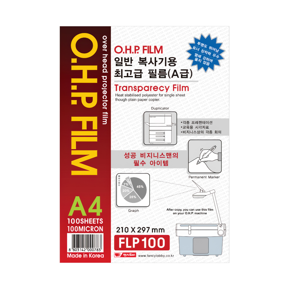 A4 국산 OHP필름