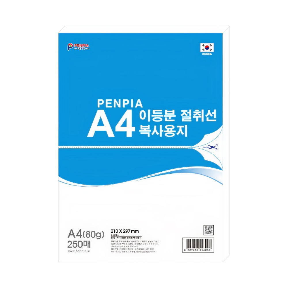 A4 이등분 절취선 복사용지 80g 1묶음 (250매)