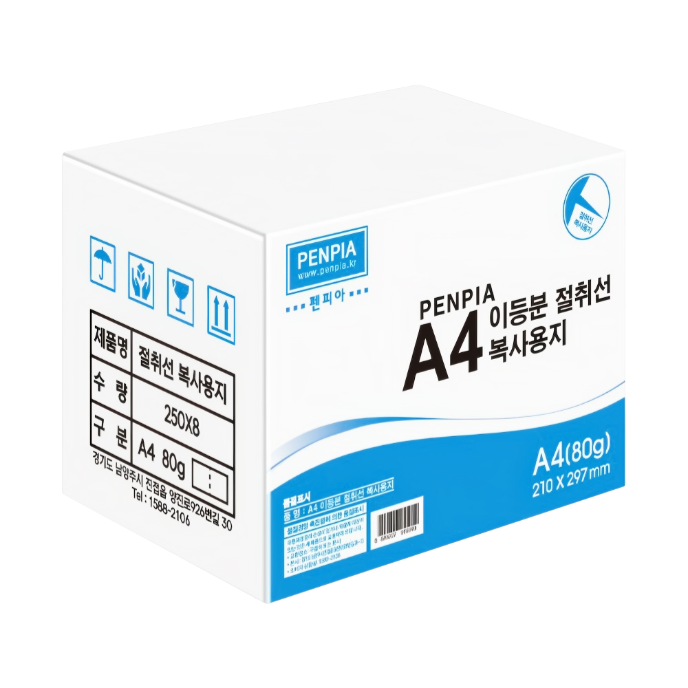 A4 이등분 절취선 복사용지 80g 1박스 (2000매)