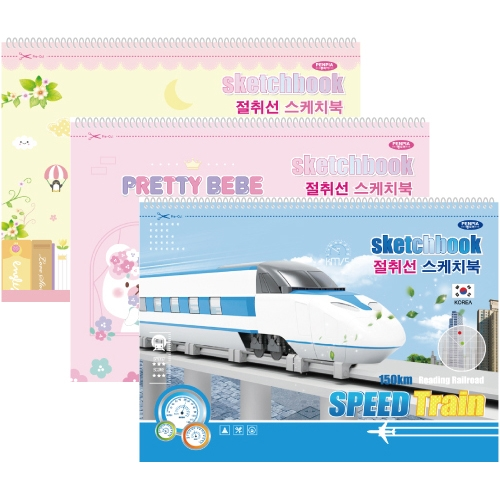 [단종] 3000 8절 절취선 스케치북