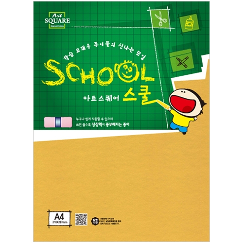 A4 칼라하드보드지 노랑 (1.3mm/2매) 아트스퀘어 스쿨 A28