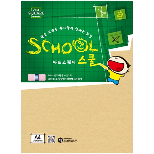 A4 칼라하드보드지 미색 (1.3mm/2매) 아트스퀘어 스쿨 A26