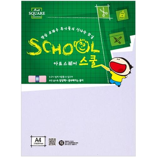 A4 두꺼운도화지 (400g/7매) 아트스퀘어 스쿨 A02
