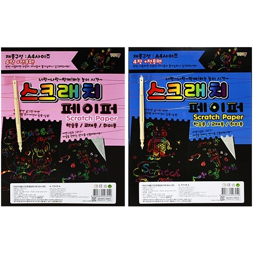 1000 A4 스크래치 페이퍼