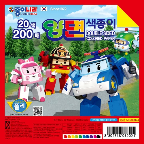 6000 20색 200매 양면색종이 (로보카폴리)