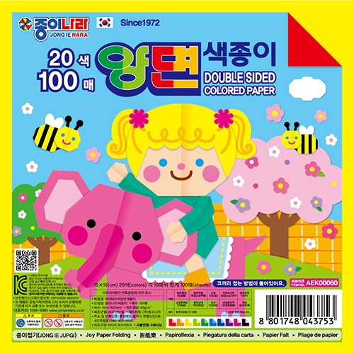 3000 20색 100매 양면색종이