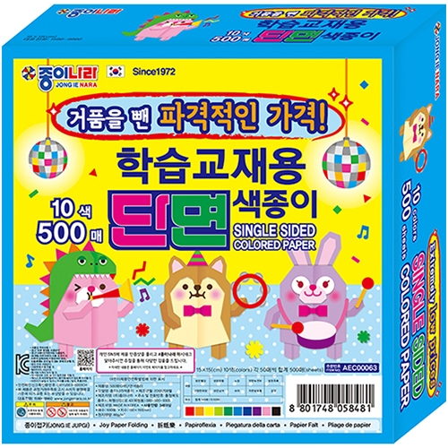 12000 10색 500매 단면색종이