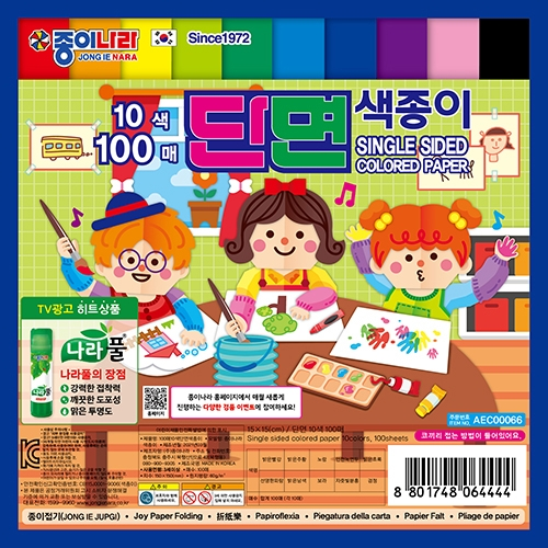 3000 10색 100매 단면색종이