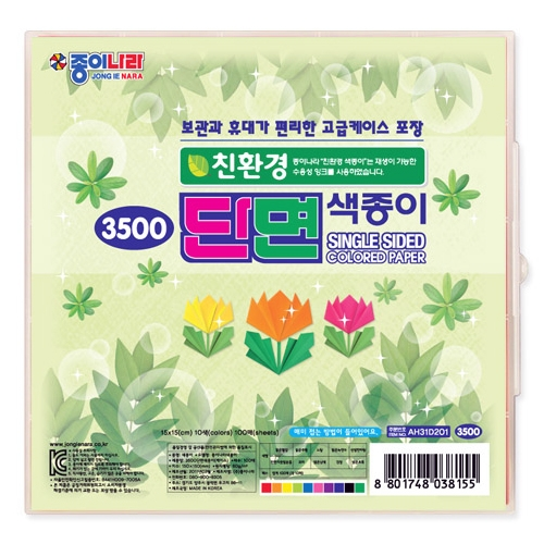 3500 단면색종이 (케이스)