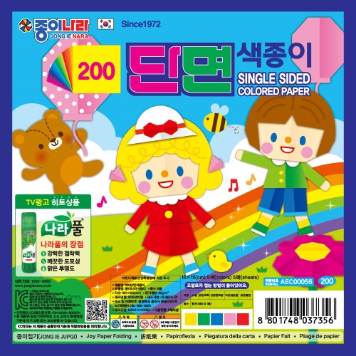 200 단면색종이