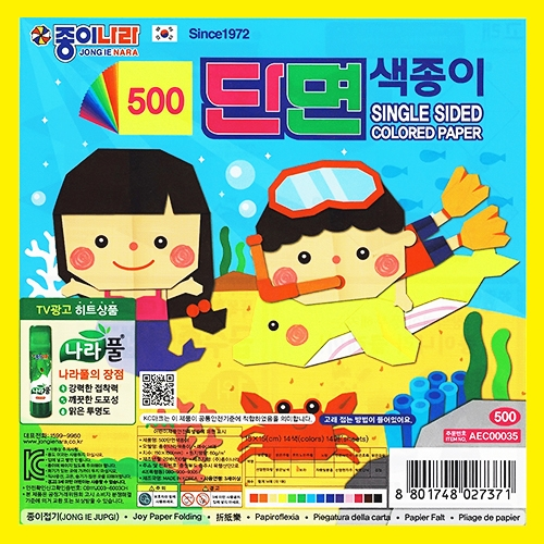 500 단면색종이