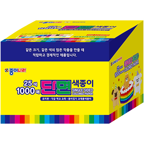 25색 1000매 단면색종이