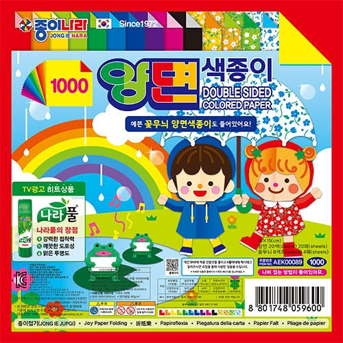 1000 양면색종이