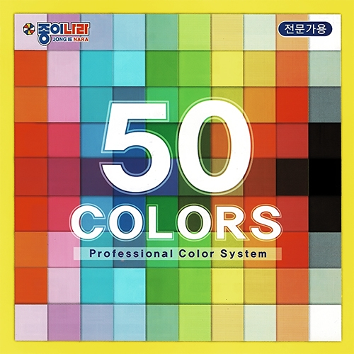 3000 50COLORS