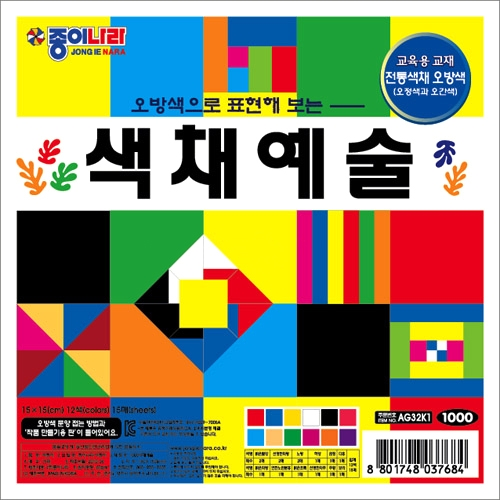 1000 색채예술