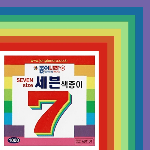 1000 세븐색종이
