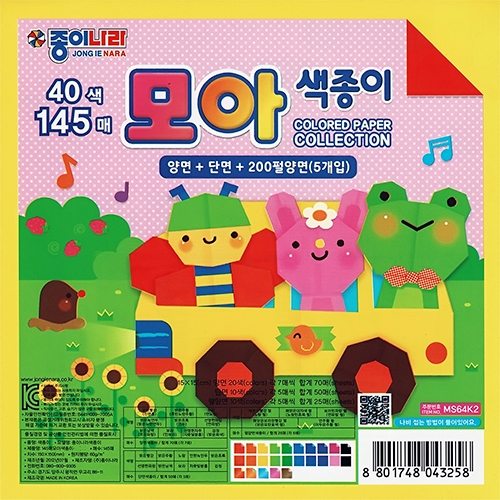 4000 40색 145매 모아색종이