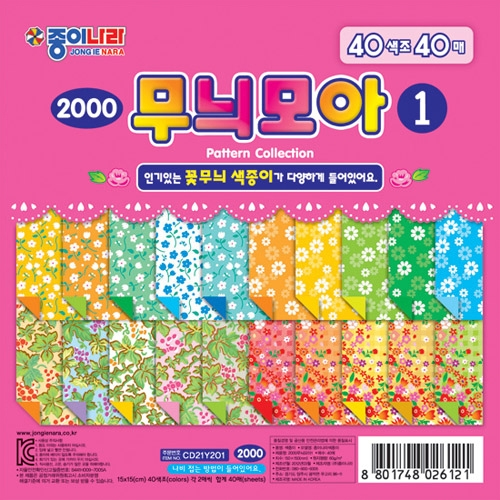 [단종] 2000 무늬모아 1