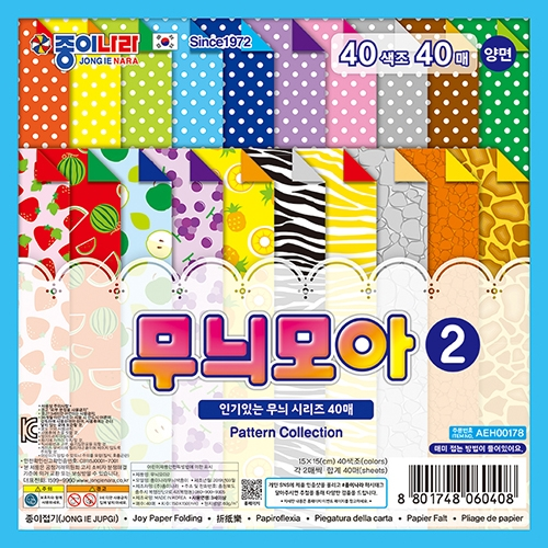 2500 무늬모아 2