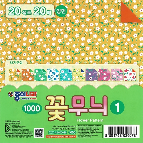 1000 꽃무늬 1