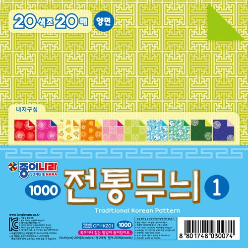 1000 전통무늬 1