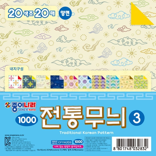 1000 전통무늬 3