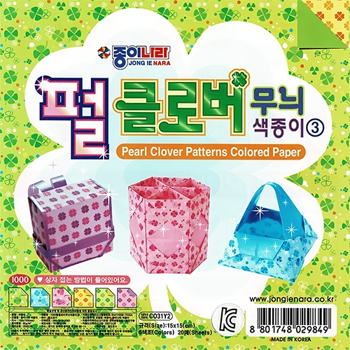 1000 펄클로버무늬 색종이 3