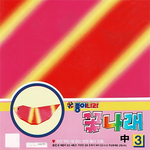 500 꽃나래 색종이 중 3 (11.7cm)