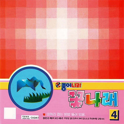 500 꽃나래 색종이 중 4 (11.7cm)