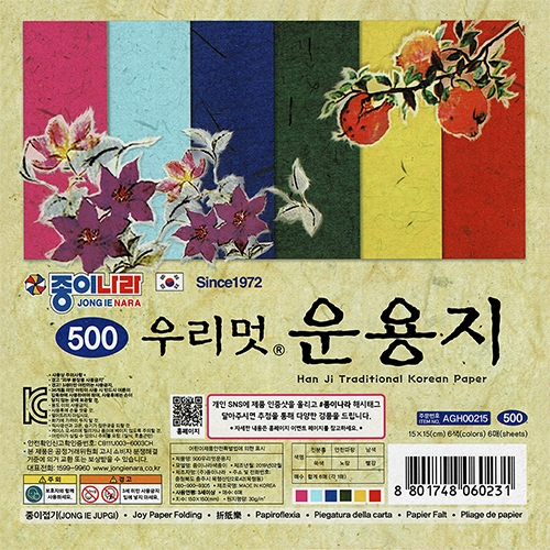 500 우리멋 운용지