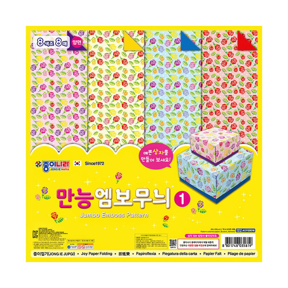 만능 엠보무늬 1 (26cm)