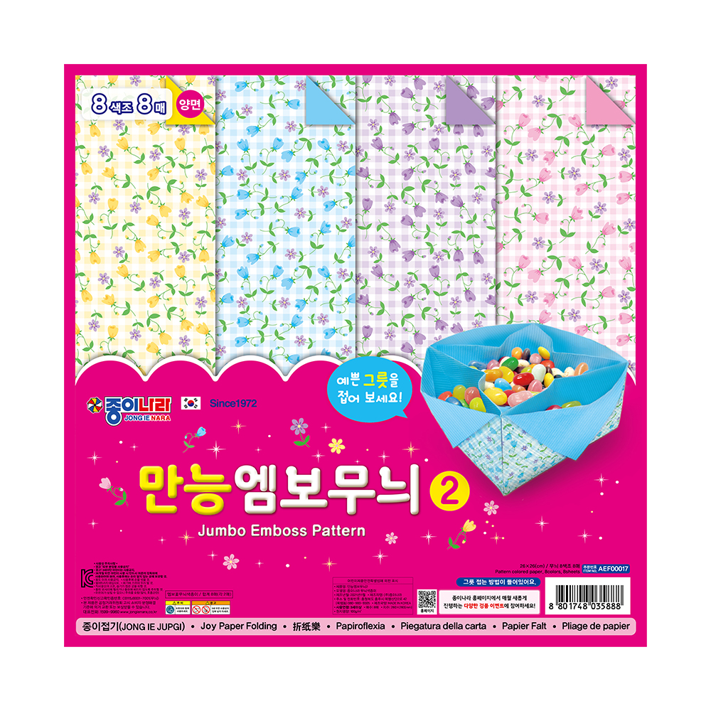 만능 엠보무늬 2 (26cm)
