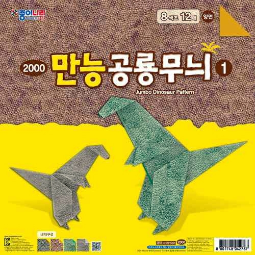 2000 만능 공룡무늬 1 (26cm)