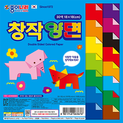 1500 창작 양면색종이 (18cm)