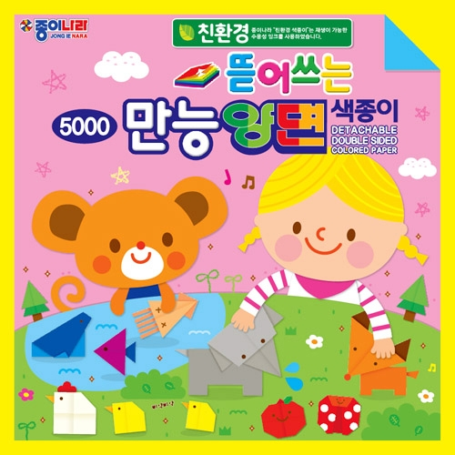 5000 뜯어쓰는 만능 양면색종이 (30cm)
