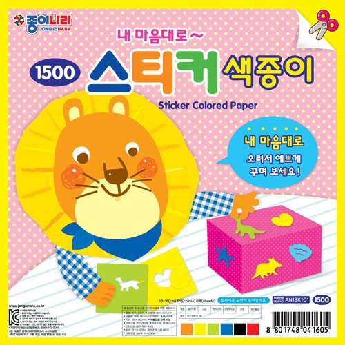 1500 스티커 색종이 (18cm)