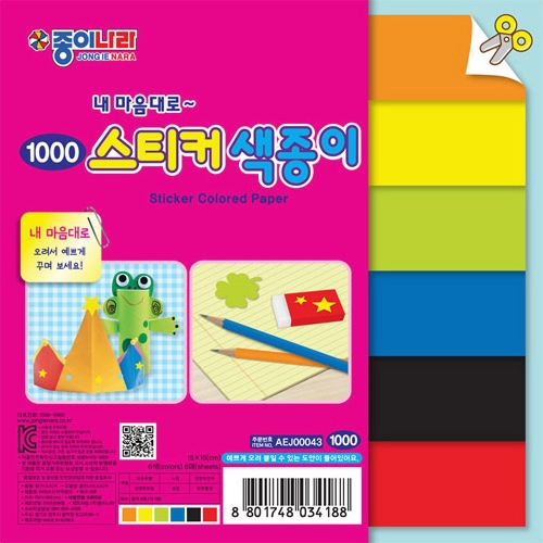 1000 스티커 색종이