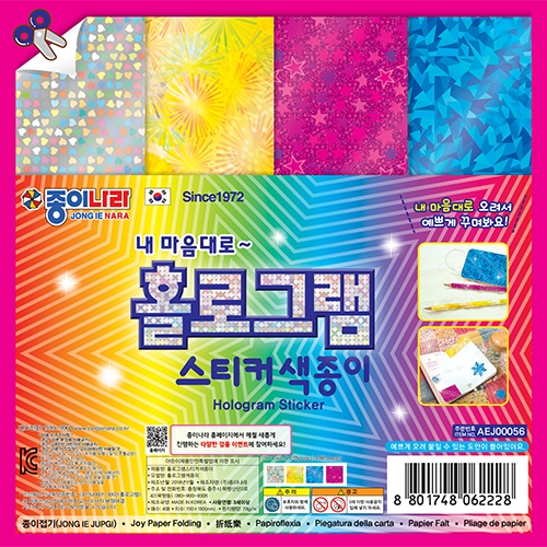 1500 홀로그램 스티커 색종이