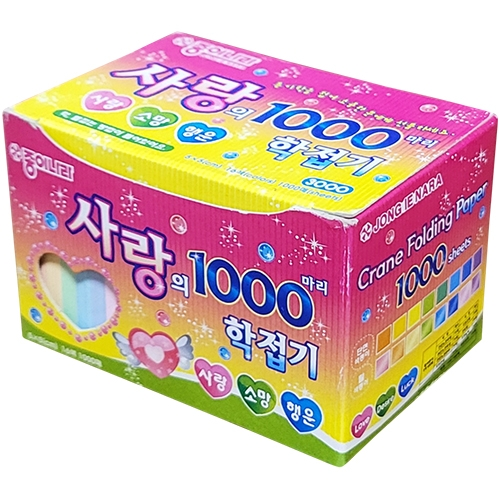 3000 사랑의1000마리학접기