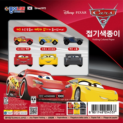 1000 카3접기색종이