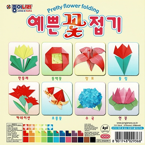 1000 예쁜꽃접기