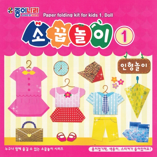 2000 소꿉놀이 1