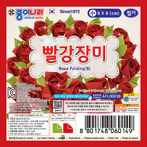 1500 빨강장미접기 (소)