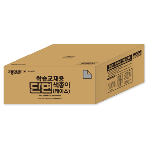 230000 8000매 학습교재용 단면색종이 (케이스)